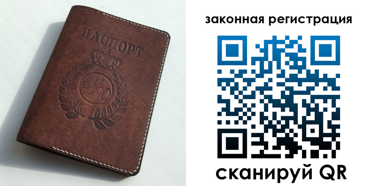 прописка гарантия в Высоковске