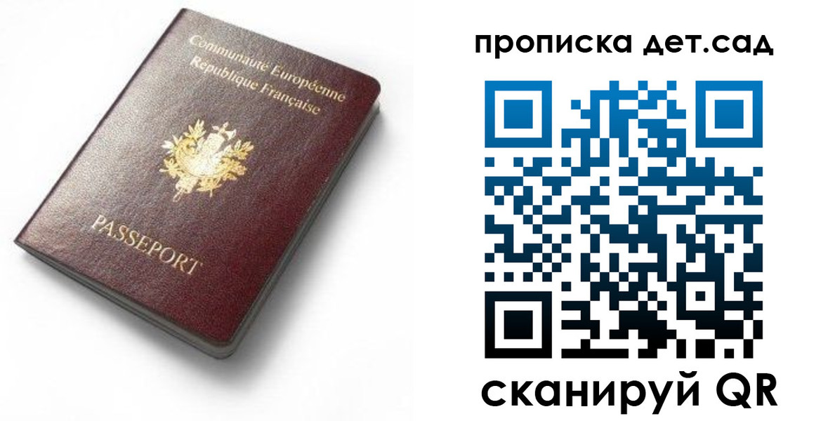 пропишу в квартире в Высоковске