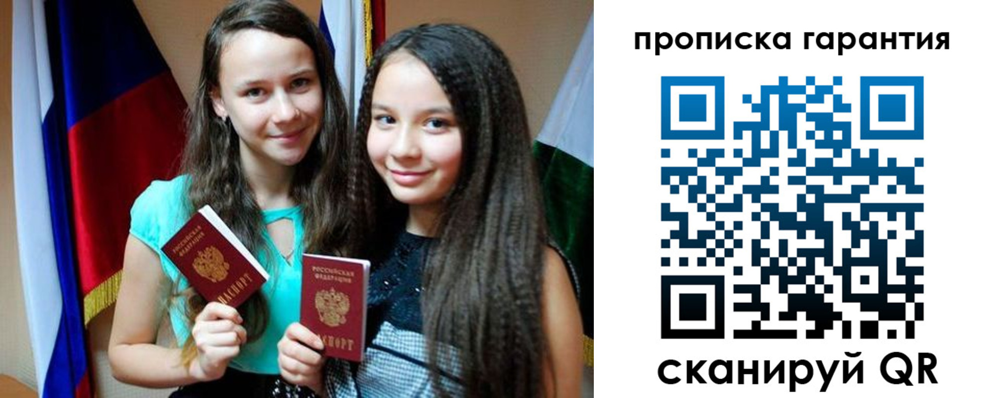 регистрация для дет. сада в Высоковске