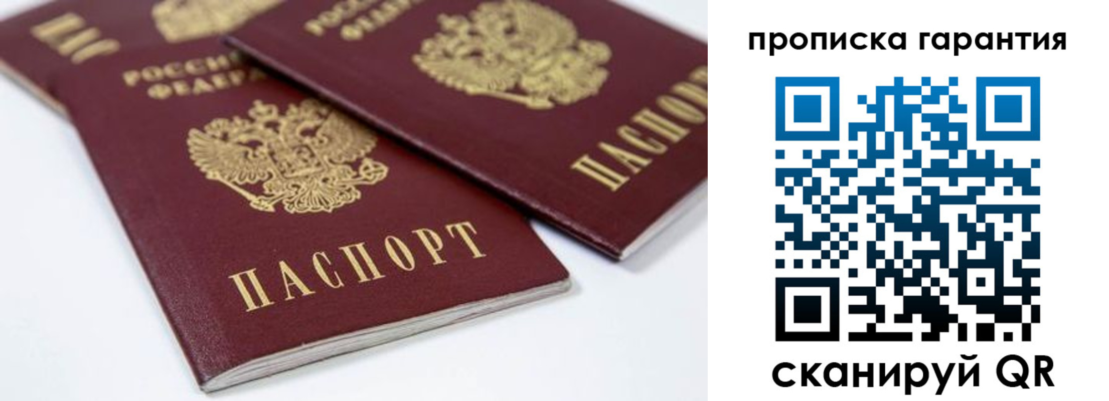 миграционный учет в Высоковске