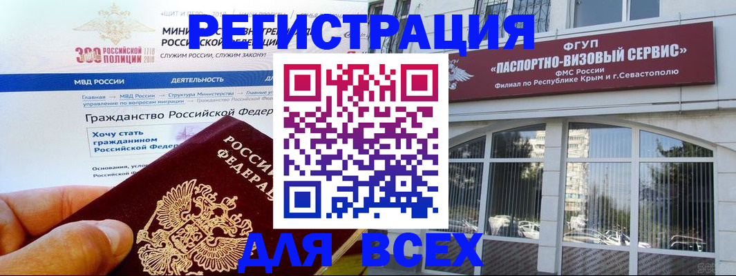 временная регистрация надежно в Высоковске