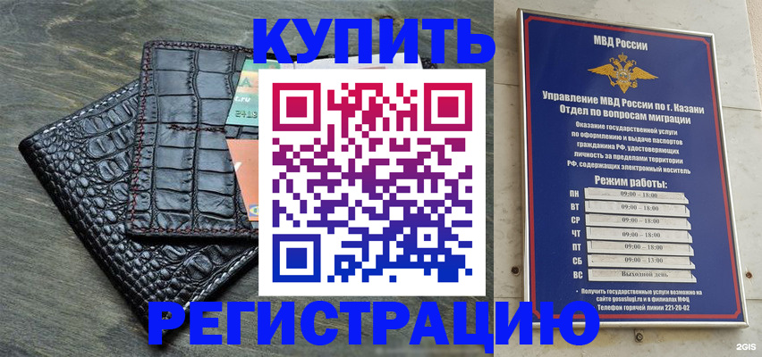 прописка в квартире в Высоковске