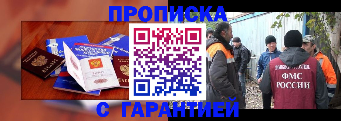 прописка для кредита в Высоковске